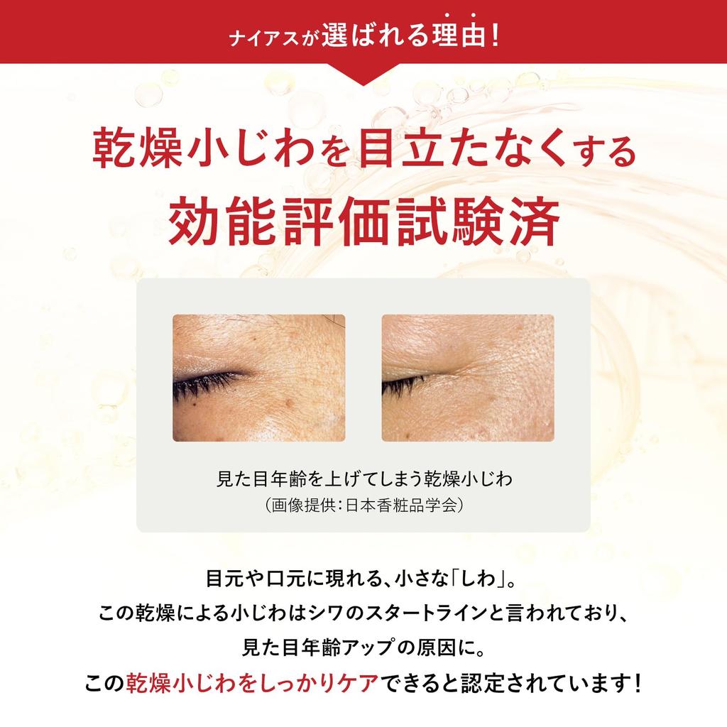 NAIAS Niacinamide Wrinkle Eye Cream for Sensitive and Perfect for Dry 30g High-Concentration Skin, Moisturizing, Firming, Firming. Skin.