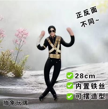 Michael Jackson Cosplay Prop Doll Plush Figure Abstract Joint Mobility Dolls Soft Stuffed Room Decoration Props Collection Gift