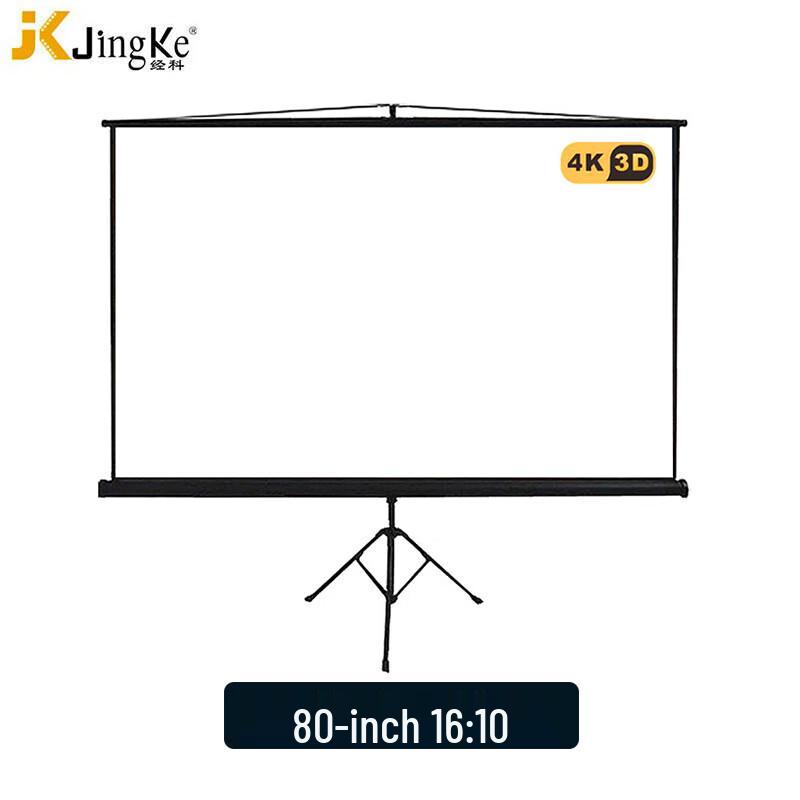 Jingke JK S2 Portable Tripod HD Projection Screen