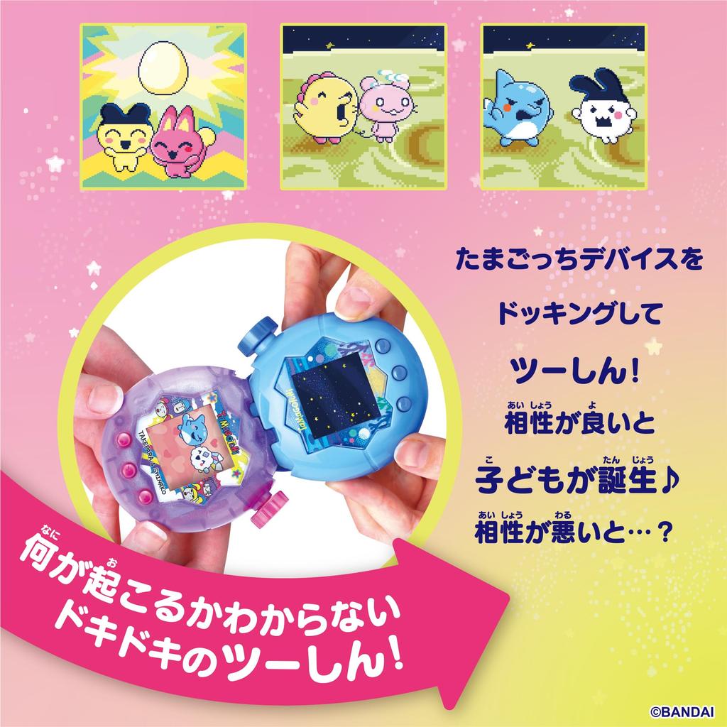 Tamagotchi Paradise Purple Sky Special Set with Exclusive Stickers - Ages 6+ Handheld Game