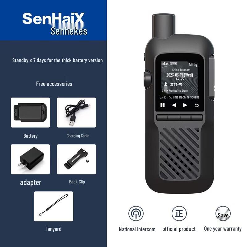 SenHaiX SPTT-U1 Public Network Two-Way Radio (CN version)