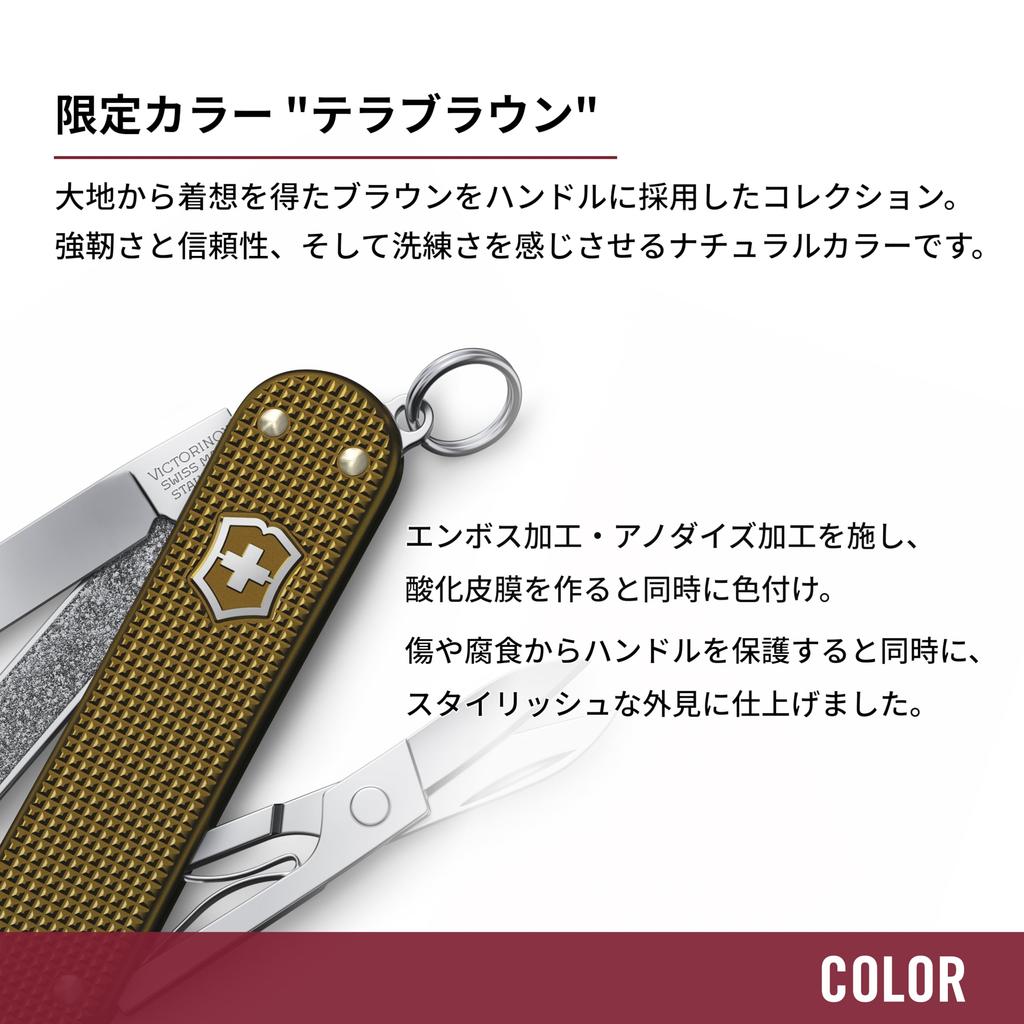 VICTORINOX Classic SD ALOX Limited Edition 2024 Terra Brown Swiss Army Knife Многофункциональный нож для отдыха на природе с плоской отверткой Swiss