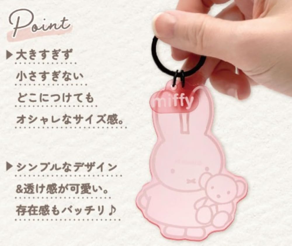 Marimo Craft Matte Dyed PU MIFFY Keychain X H90mm or (W71 Less) DBM-2297