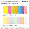 KOKUYO Sticky Strong 75mm x 90 sheets x 20 7 Notes, Adhesive, K2, 50mm, Pastel, packs, colors, K2ME-KP7550X20