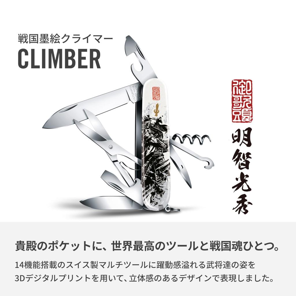 VICTORINOX Sengoku Climber Mitsuhide Akechi Swiss Army Knife Многофункциональный нож для коллекции товаров для предотвращения стихийных бедствий Швейцарский многофункциональный инструмент с 14