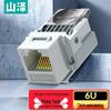 Модуль сети RJ45 Shanze CAT6 без инструментов
