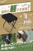 Qboo Folding Outdoor Camping Chair 6 Folding Folding Camping Mini Black Chair, Chair, "Light Durable" Colors, Chair, Chair, Compact, Chair, Size,