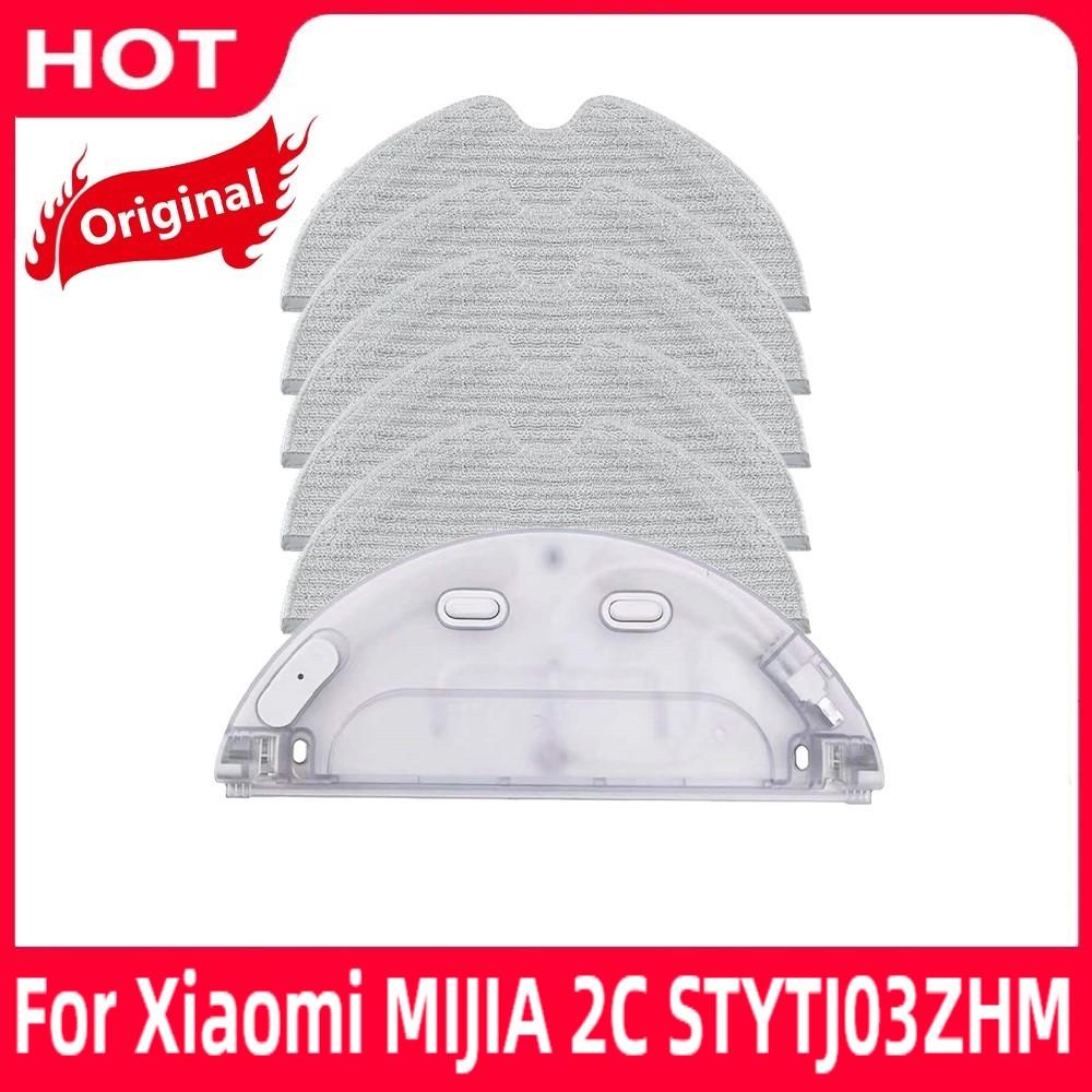 Для оригинального робота-пылесоса Xiaomi MIJIA 2C STYTJ03ZHM Тряпка для уборки Швабра Резервуар для воды Аксессуары для робота-пылесоса