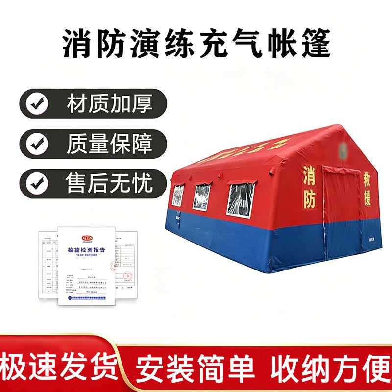 Inflatable Emergency Rescue Tent