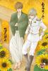 300-piece Jigsaw Puzzle: The New Prince of Tennis ~Tenki Roman Series~ Shiraishi and Kenya (26x38cm)