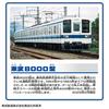Takara Tomy Plarail Tobu 8000 Series Train Toy 3 and S-61 (Ages up)