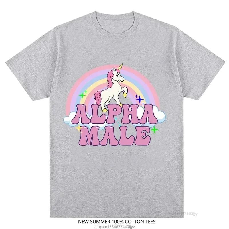 Футболка Alpha Male Unicorn Tee Радужные графические футболки Забавные футболки Женская мода Хип-хоп Мужские топы Хлопок Унисекс Эстетическая одежда