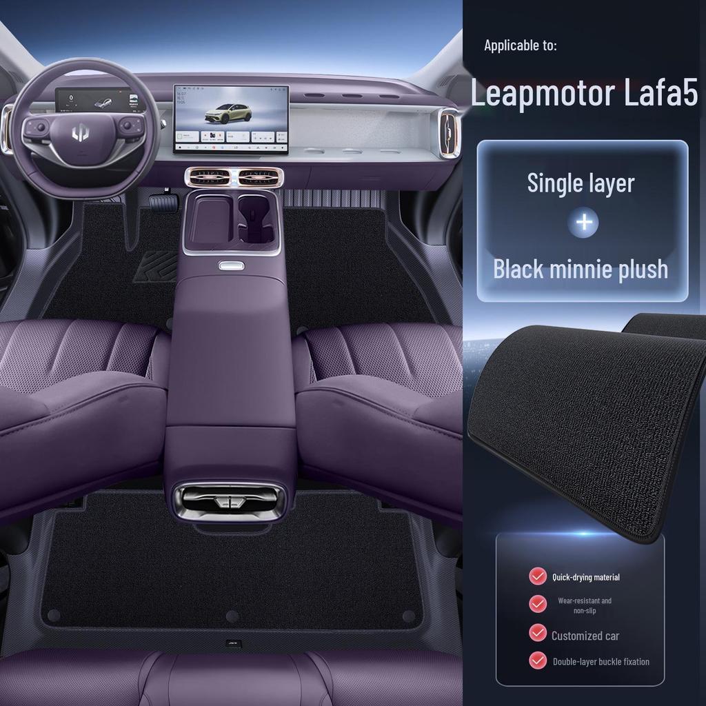 Полные напольные коврики Leapmotor Lafa5 2026 TPE для модификации интерьера