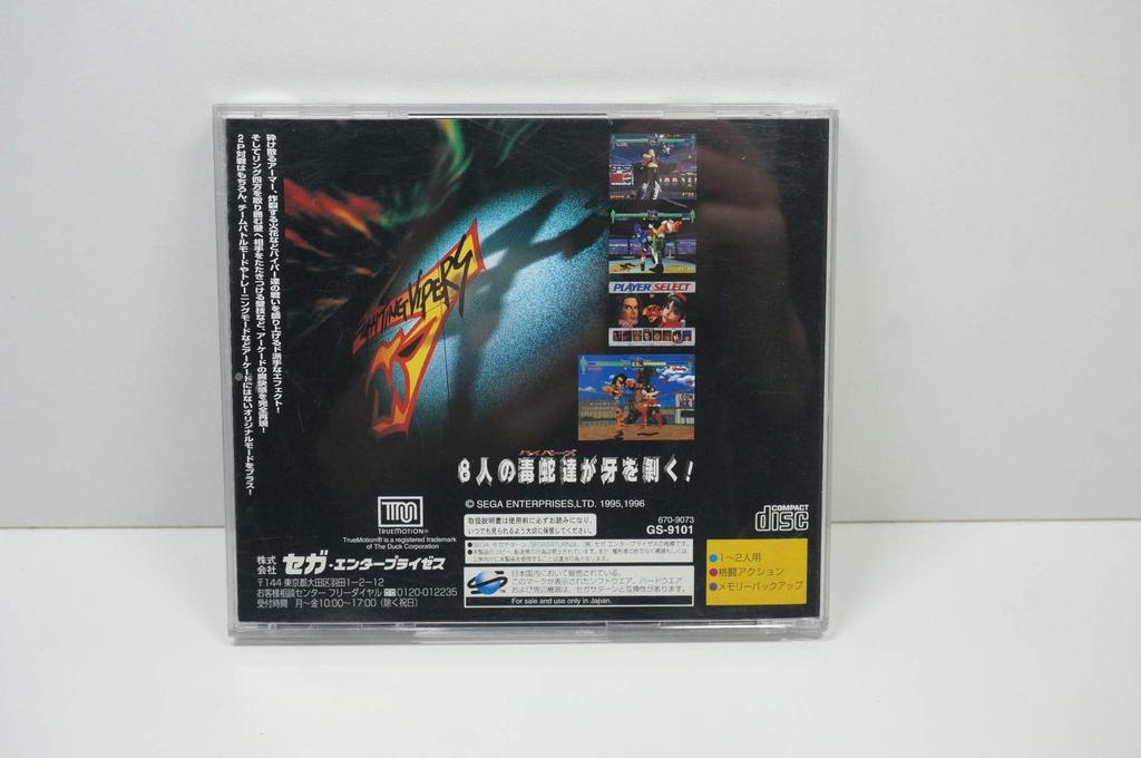 Fighting Vipers [Импорт из Японии]