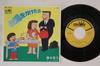 7inch Record FUSAKO FUJIMOTO - Oyu O Kaketara CW1592 CROWN 1976 Japan Japanese Enka/Traditional Used