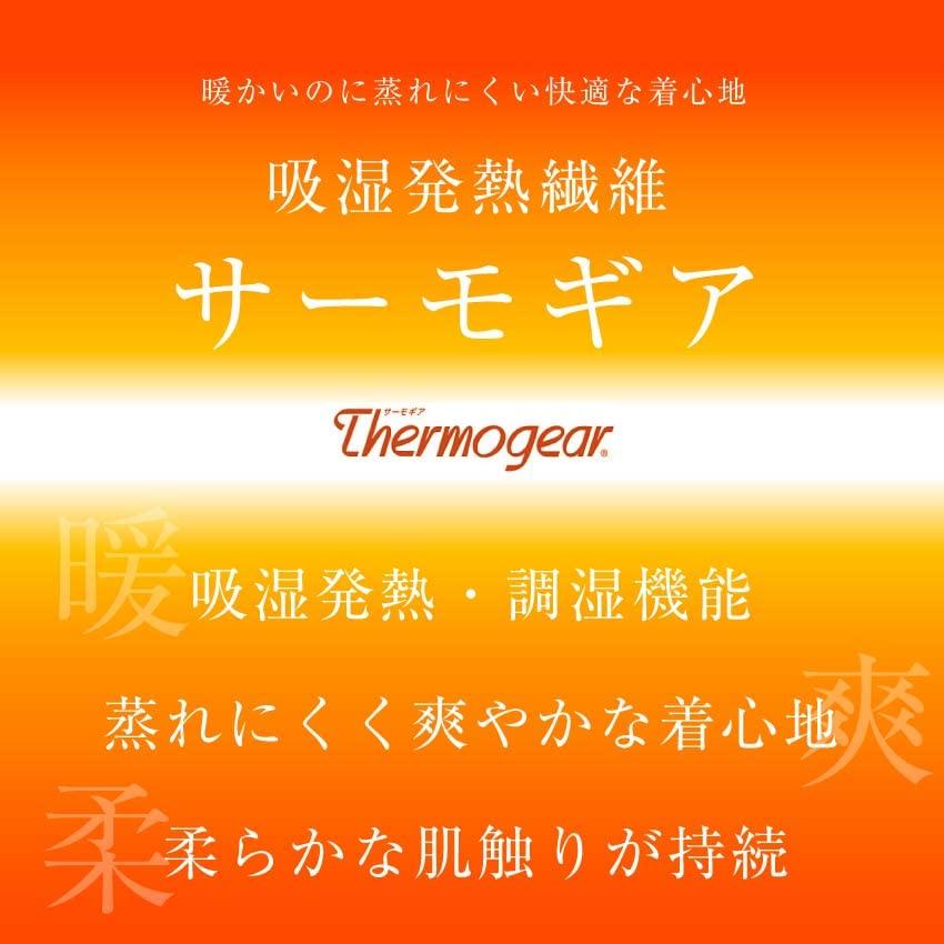 Mochihada Mochijoy Футболка с длинным рукавом и круглым вырезом, очень большого размера, флис для холодной погоды, для работы на открытом воздухе, толстая, мужская, M, черная, погода, нижнее белье, мужская,