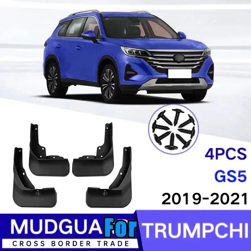 4x Автомобильные брызговики для GAC Trumpchi GS8 GS5 - Брызговики Защита от грязи Заслонка Крыло Автомобильные брызговики