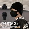 Balaclava Hat Japanese Retro Black Thermal Wool Hat Men's Headgear Knitted Hat Mask Cold Hat