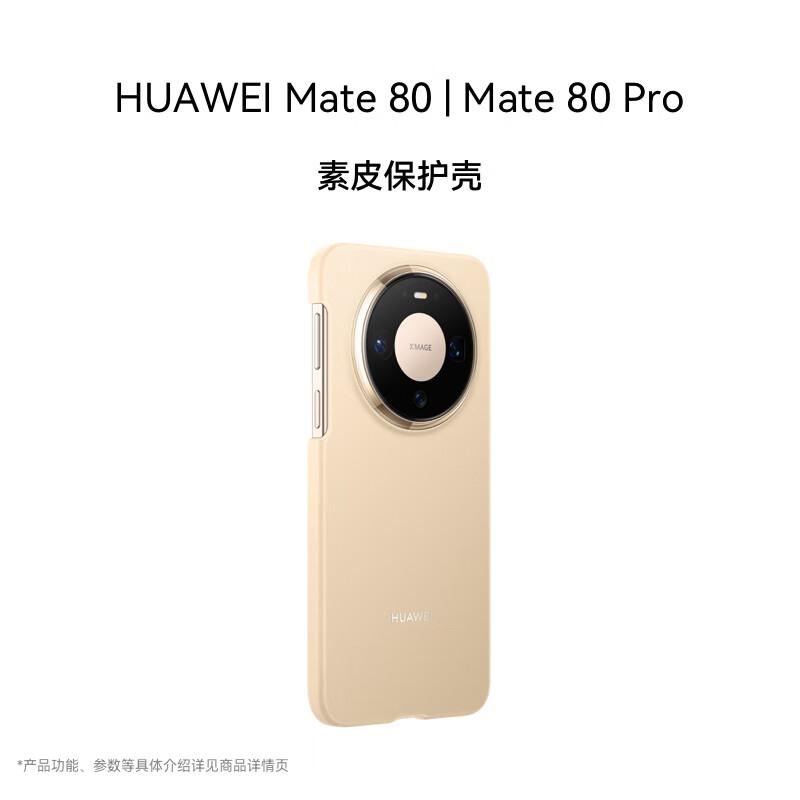 Huawei Официальные чехлы для телефонов серии Mate 80
