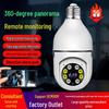 OKAM Little Eagle Wireless Panoramic Light Bulb Camera with Mobile Tracking and Alarm