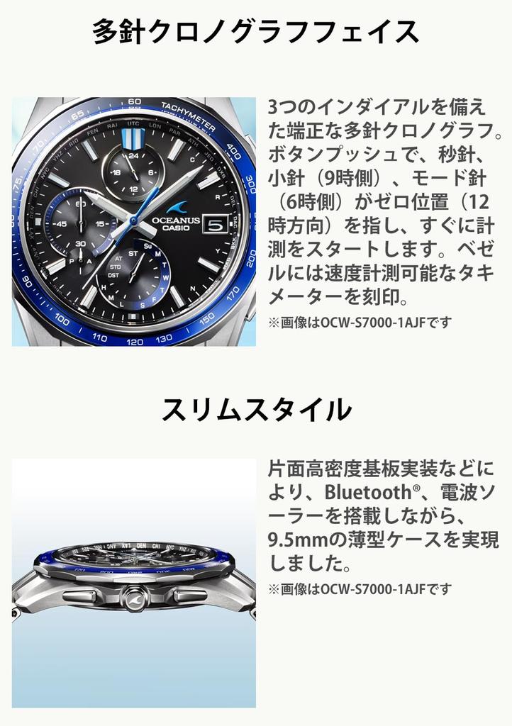 Часы Oceanus Made in Sapphire Black [Casio], Япония, Manta, Bluetooth, Радиоуправляемые на солнечной энергии, Стекло, OCW-S7000-1AJF, Мужские,