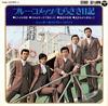 7-дюймовая пластинка JACKIE YOSHIKAWA BLUE COMETS Murasaki Nikki фиолетовый дневник YSS10055J Columbia 1971 Япония Рок Б/у