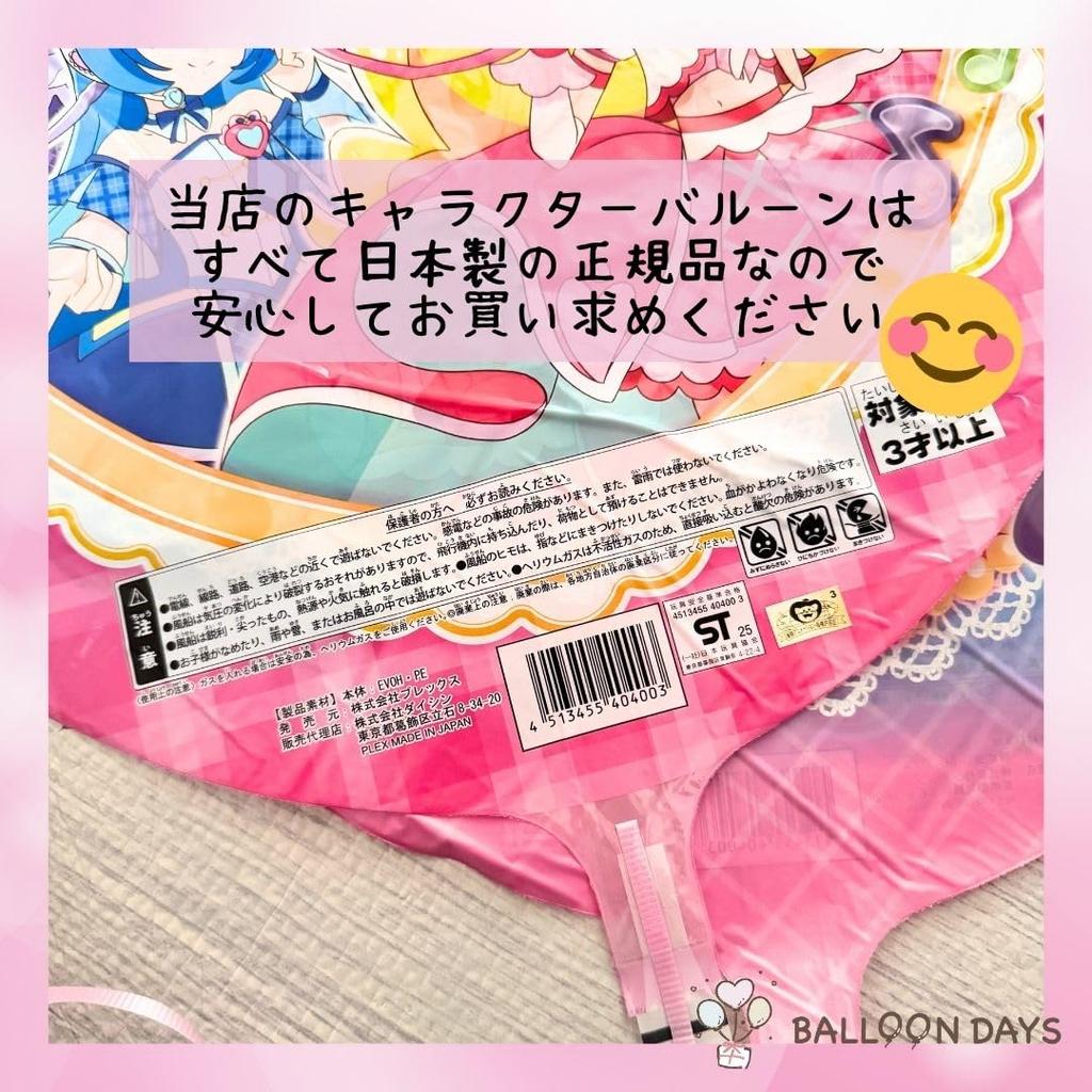 ДНИ ШАРОВ Kimi to Idol Precure Шары на день рождения Precure Kimipuri Набор для украшения Шар С ДНЕМ РОЖДЕНИЯ Лента Сердце Звезда Гирлянда День рождения