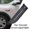 AABHC1 Для Chevrolet Cruze Orlando Monza CAVALIER Epica Camaro Captiva Astro AVEO BERETTA Боковые указатели поворота автомобиля RGB и бегущие