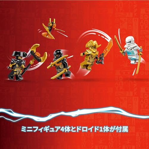 Игрушка LEGO Ninjago Гонщик с силой дракона Зана, Идеальный подарок на день рождения или Рождество для мальчиков и девочек от 7, 8 и 9 лет, Учеников начальной школы, B