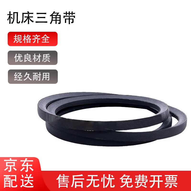 Zhuqin Machine Tool Narrow V-Belt