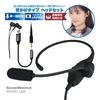 SOUNDWARRIOR Nackenbügel-Headset, Nackenmikrofon, kabelgebunden, binaurale Ohrhörer, hergestellt in Japan, mit Adapter USB-C SW-NS1-USB