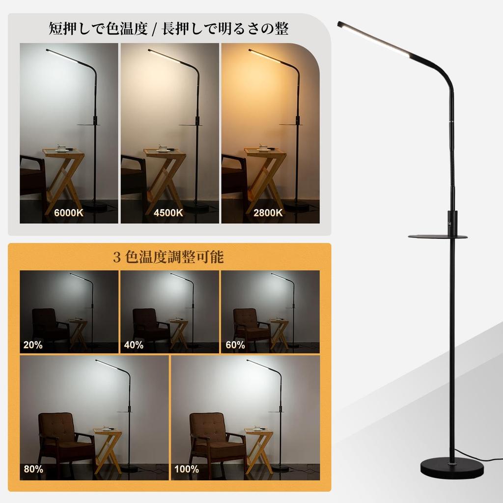 LED Floor Lamp, Ambient Lighting, USB-A + Type-C Charging, Color Temperature Adjustment, Stepless Dimming, Storage Base, Remote Control, Auto-Off,