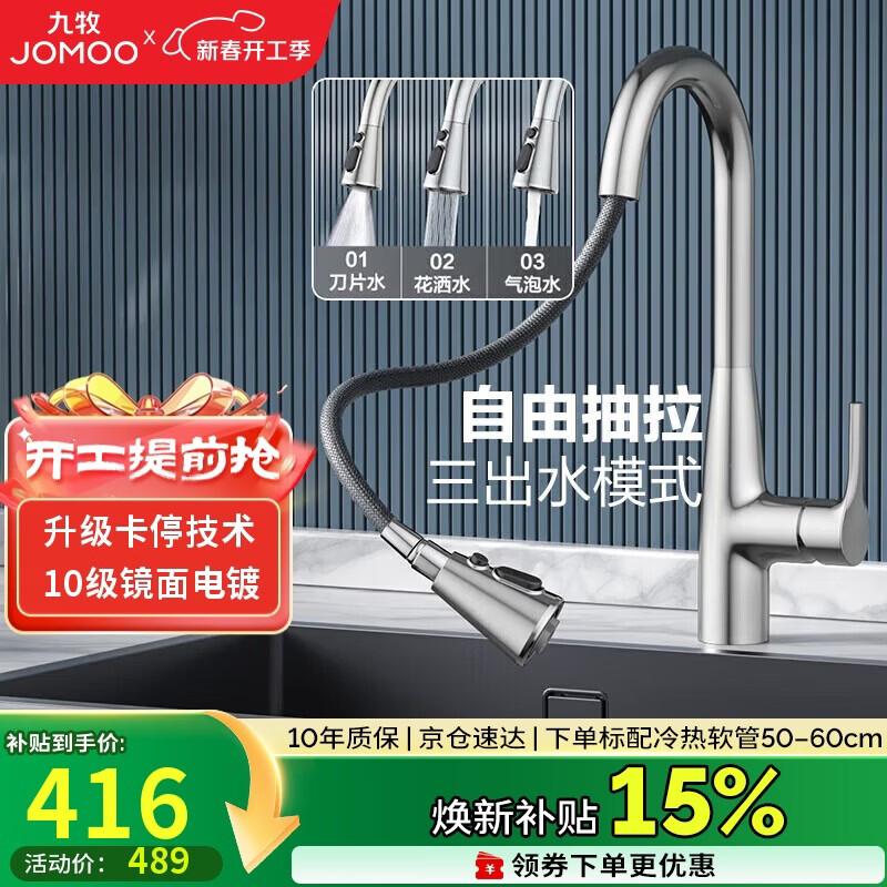 JOMOO Pull-Out Kitchen Faucet with Stop-Anywhere & 3 Spray Modes