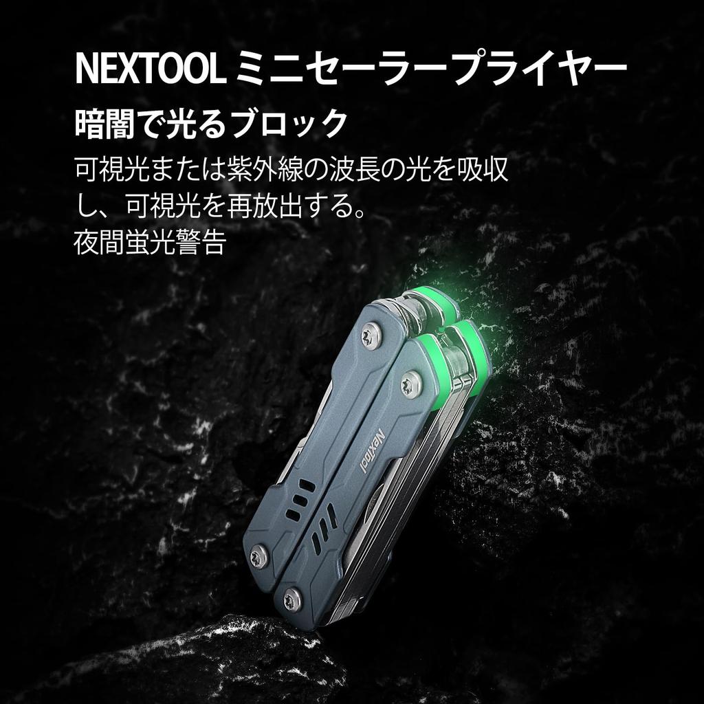 Мультитул NexTool Mini Sailor Компактный мультитул с плоскогубцами, ножницами, экстрактором, отверткой, 11-в-1, подарок для мужчин, синий S11