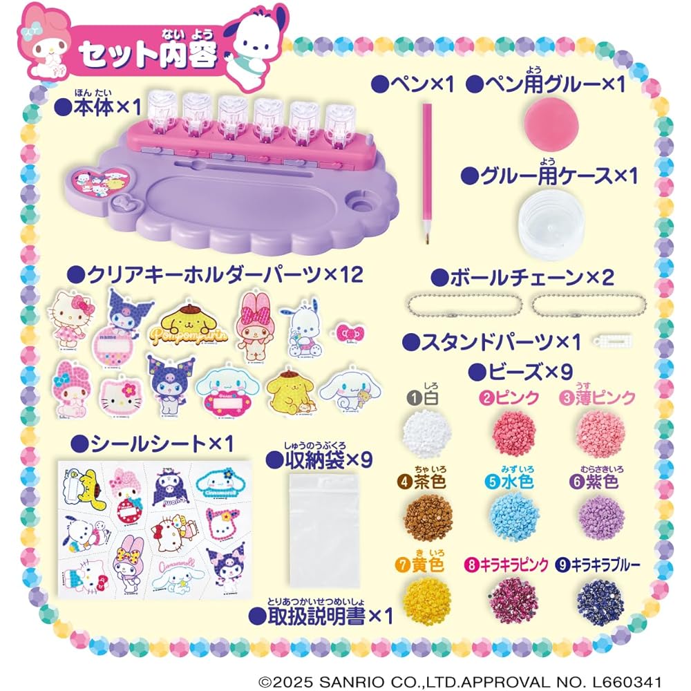 Агацума Sanrio Персонажи Сделай сам Блестящий Бисерный Изготовитель для Детей от 6 лет Набор для Творчества
