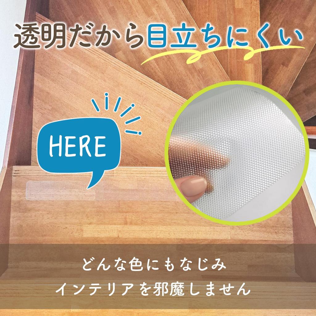 Лента для предотвращения падений для пожилых людей, шириной 5 см, для использования в помещении [Предотвращение падений] Нескользящая для лестниц, детей, длиной 9,5 м, Ouchi+Design,