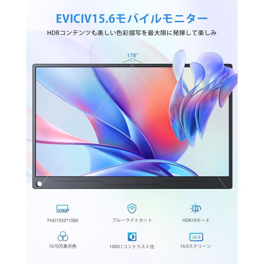 Мобильный монитор EVICIV 15,6-дюймовый мобильный игровой монитор 19201080 игровой монитор для коммутатора портативный монитор антибликовый IPS ЖК-панель тонкий легкий