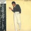 LP Record KENTARO SHIMIZU - Kentaro Shimizu First 25AH200 CBS SONY 1977 Japan Obi Japanese Pop/Rock Used