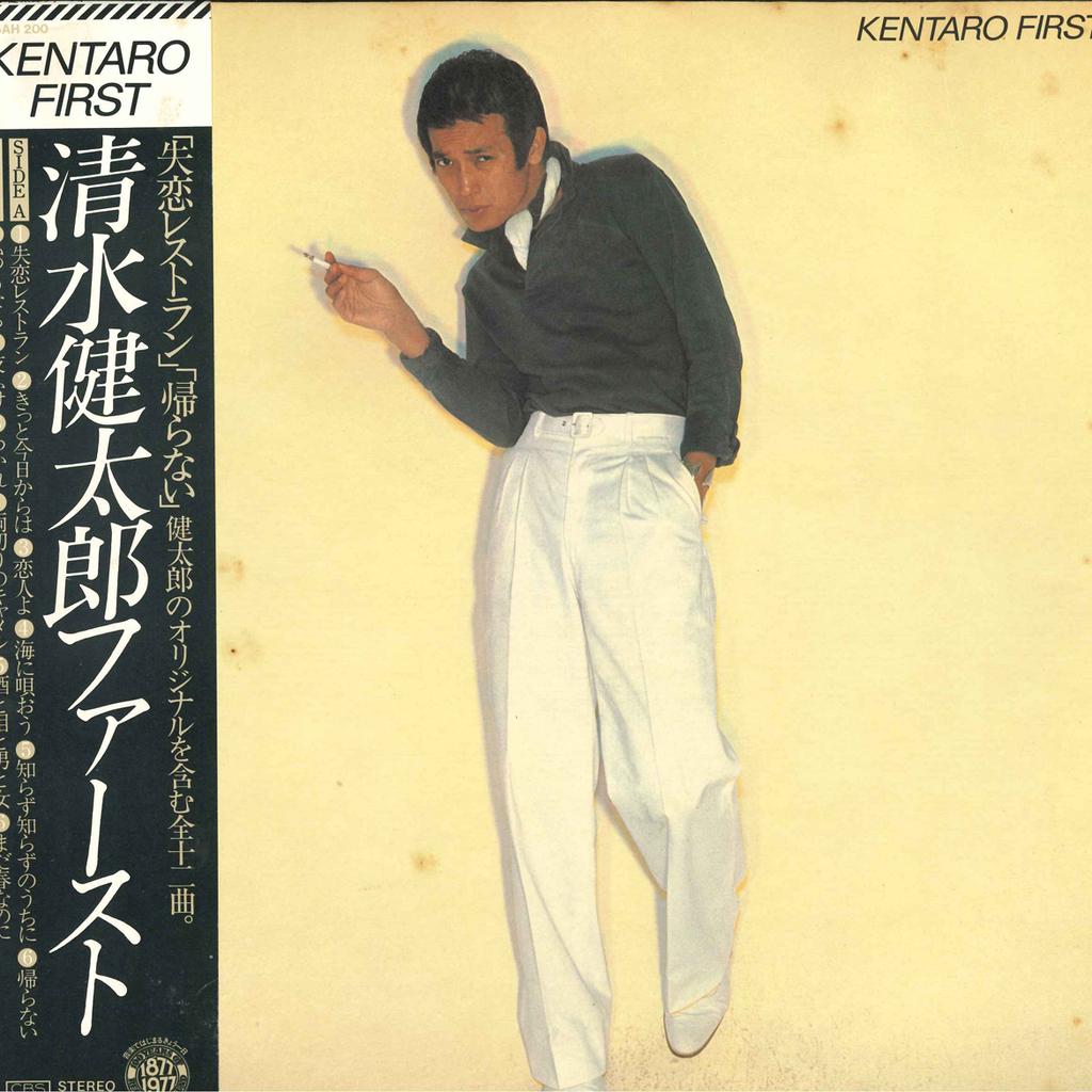 LP Record KENTARO SHIMIZU - Kentaro Shimizu First 25AH200 CBS SONY 1977 Japan Obi Japanese Pop/Rock Used