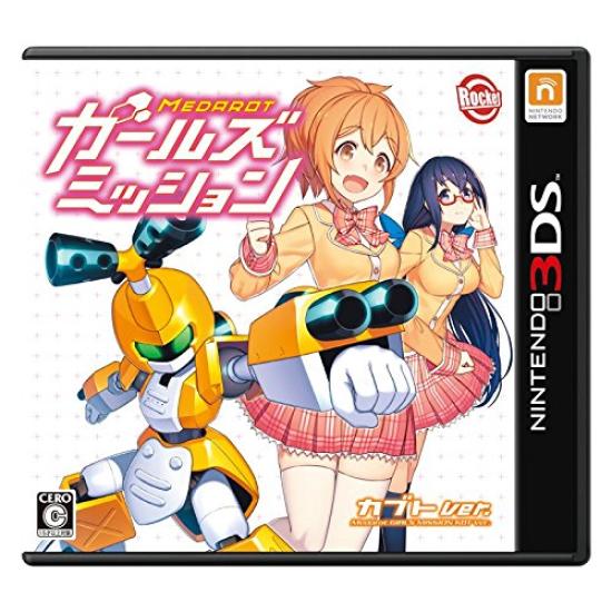 Medarot Girls Mission Kabuto 3DS версия. -