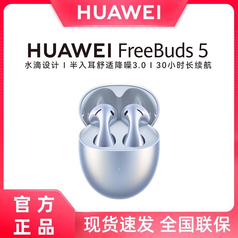 Huawei FreeBuds 5 Ultimate Edition