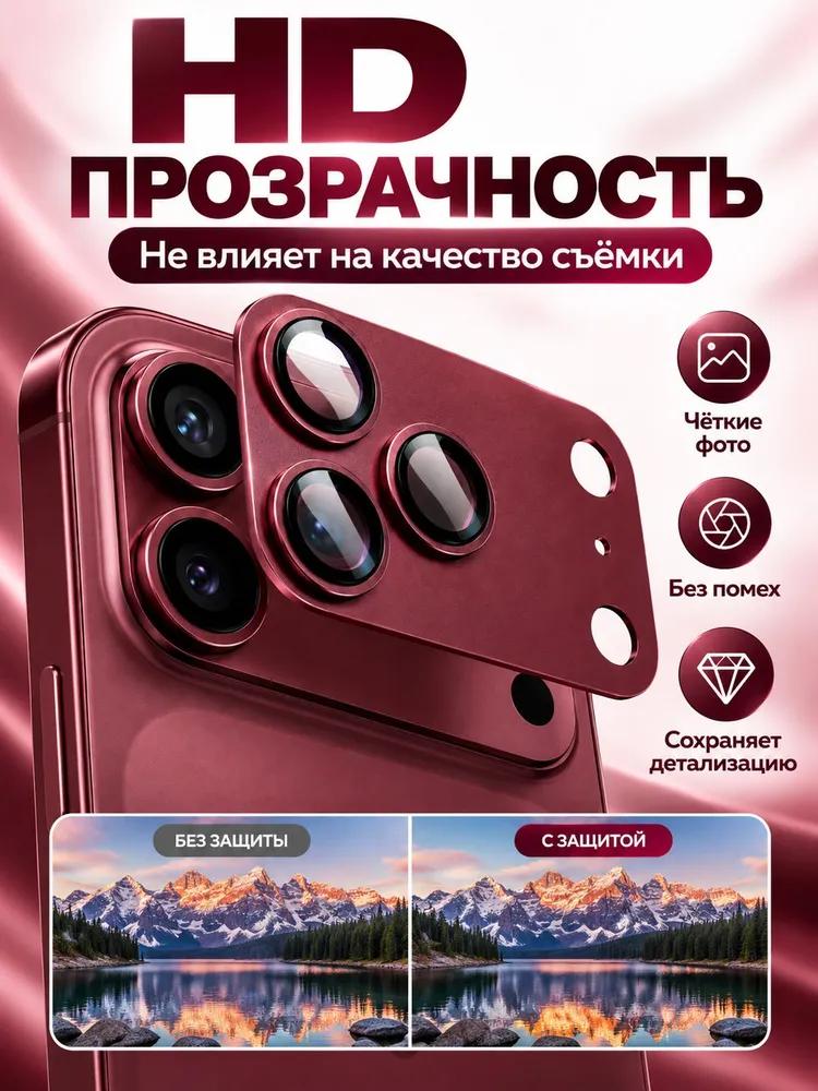 Tempered Glass Slim Metal Screen Protector for iPhone 18 Pro Max Camera Lens