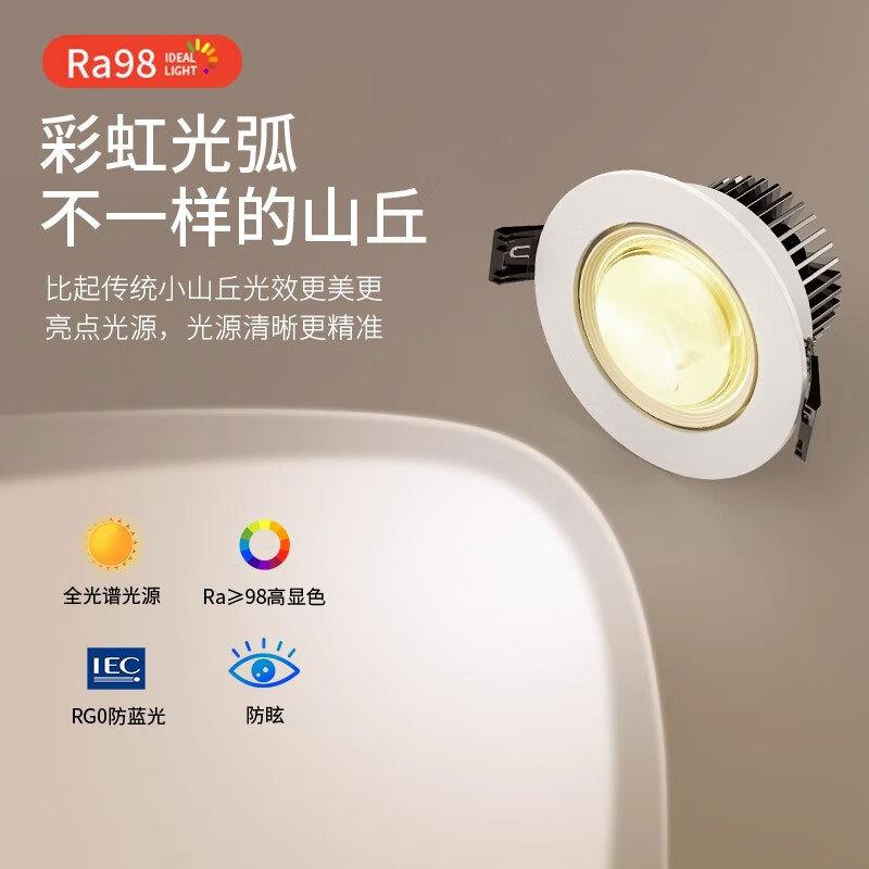 Fanyao Full Spectrum Rainbow Hill Recessed Spotlight Non-Main Light Wall Washer 7W Warm White