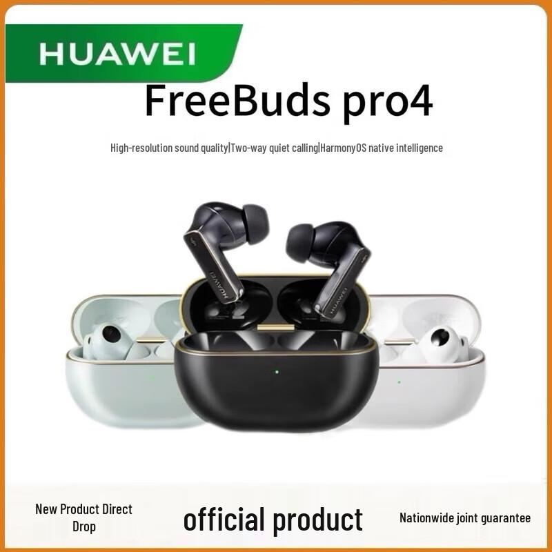 Huawei Беспроводные наушники FreeBuds Pro 4 с активным шумоподавлением