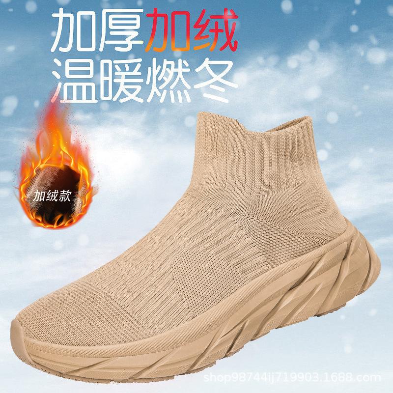 Теннисные женские носки, легкие кроссовки для женщин, дышащая повседневная обувь, легкая спортивная обувь, обувь на платформе для мужчин, прогулочная обувь