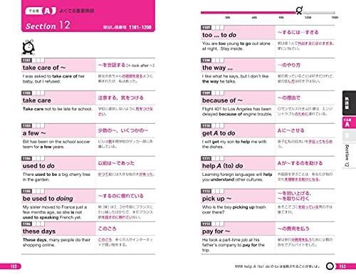 [Совместимость аудиоприложения] Eiken Grade Pre-2 Derujun Passtan, 5-е издание (Книга Обунши Эйкена)