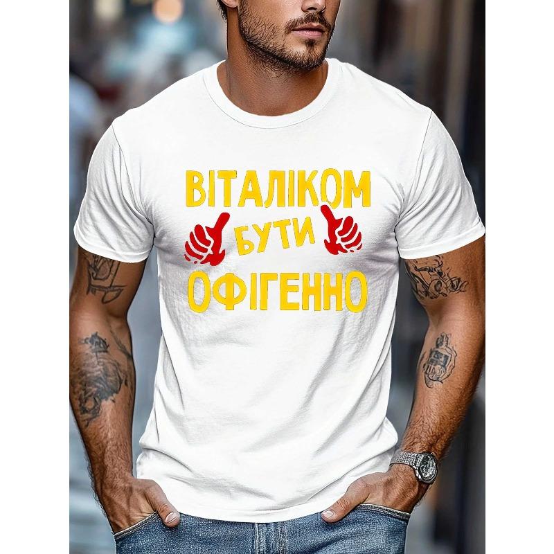 Смешная мужская летняя футболка с коротким рукавом, топ, новый летний стиль, круглый вырез, свободный крой