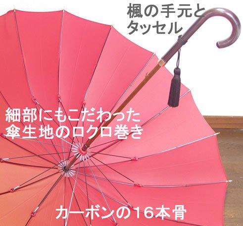 Зонт Maehara Mitsuei Shoten Maehara из углеродной кости, шамбре BE