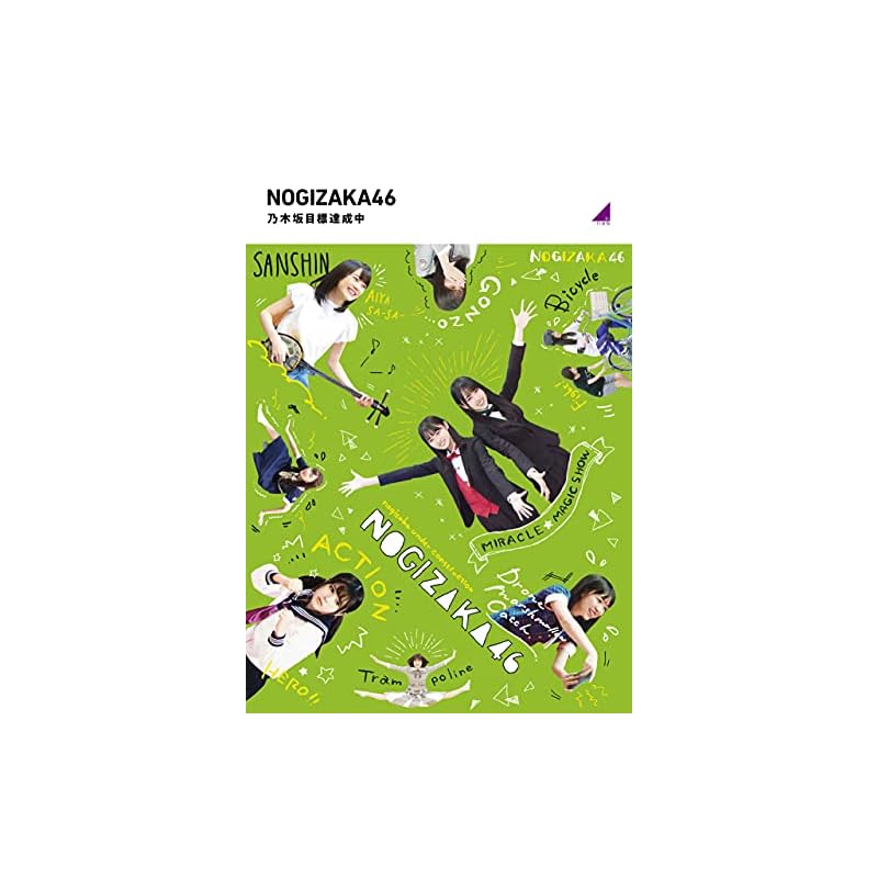 Цели Nogizaka46 достигнуты (Блю рей)