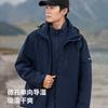 Куртка бо три-в-одном мужская и женская флисовая подкладка ветрозащитная и водонепроницаемая уличная куртка для альпинизма в Тибете